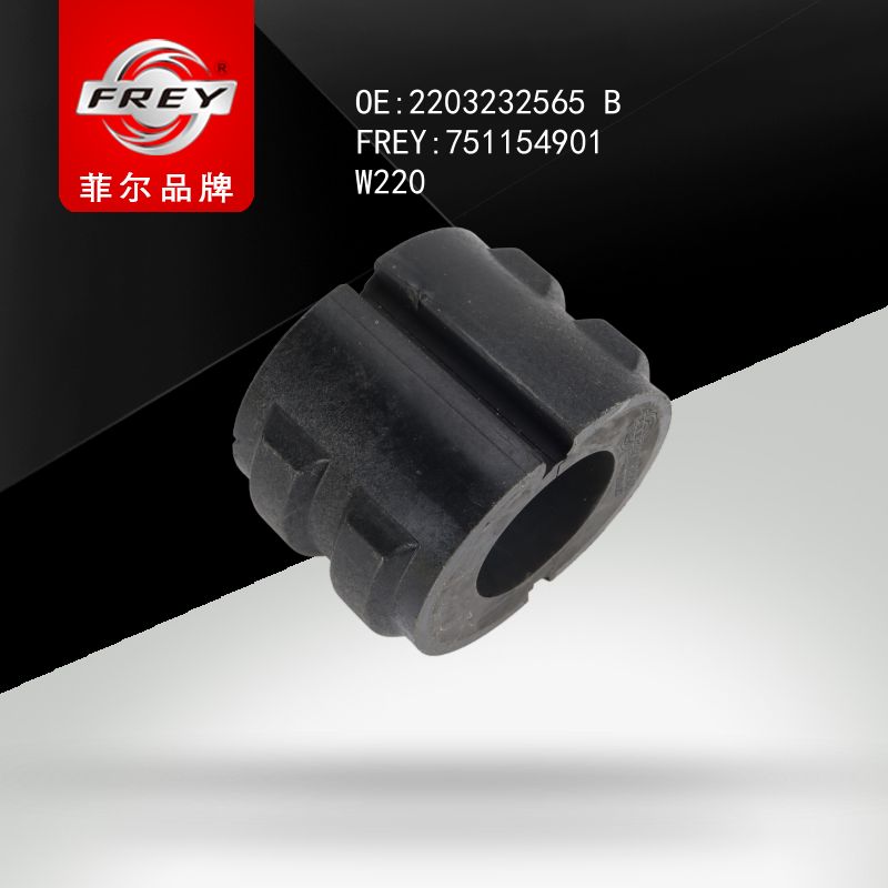 FREY Втулка стабилизатора W220 2203232565 751154901 (OEM Mercedes Benz A2203232565)