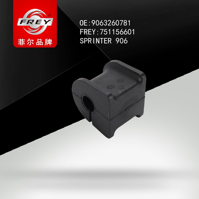 FREY Втулка заднего стабилизатора 751156601 (OEM Mercedes Benz A9063260781)