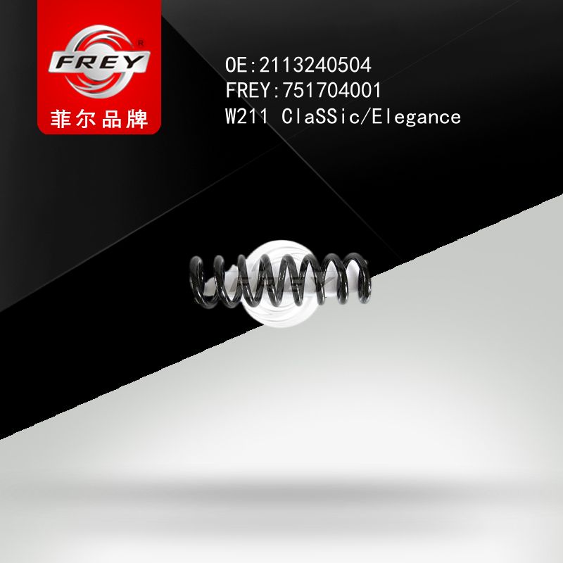FREY Пружина подвески 751704001 (OEM Mercedes Benz A2113240504)