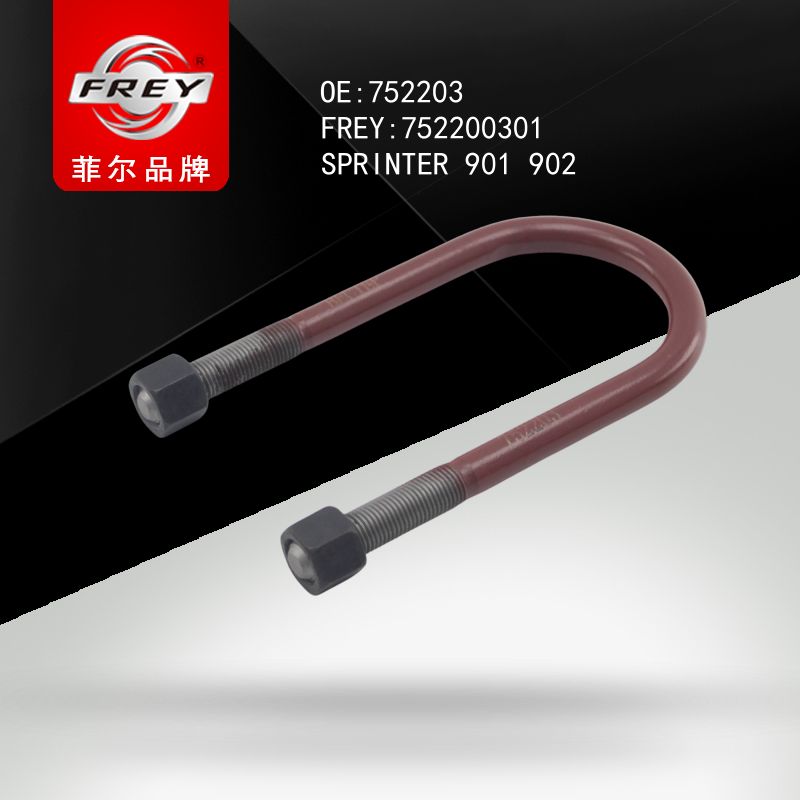 FREY Стремянка рессоры 752200301 (OEM Mercedes Benz 752203)