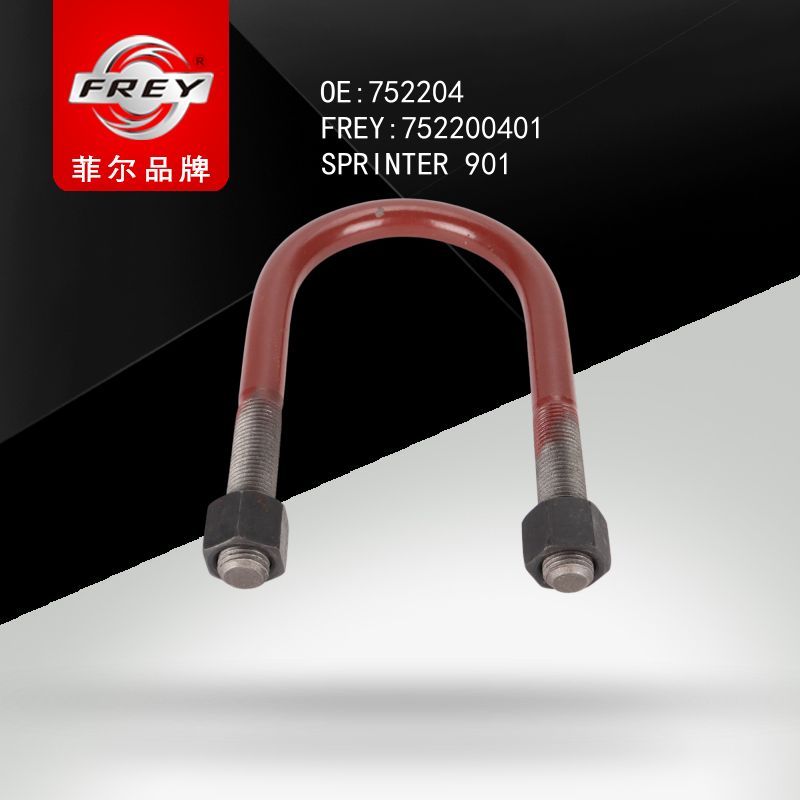 FREY Стремянка рессоры задн 752200401 (OEM Mercedes Benz A9013250747)