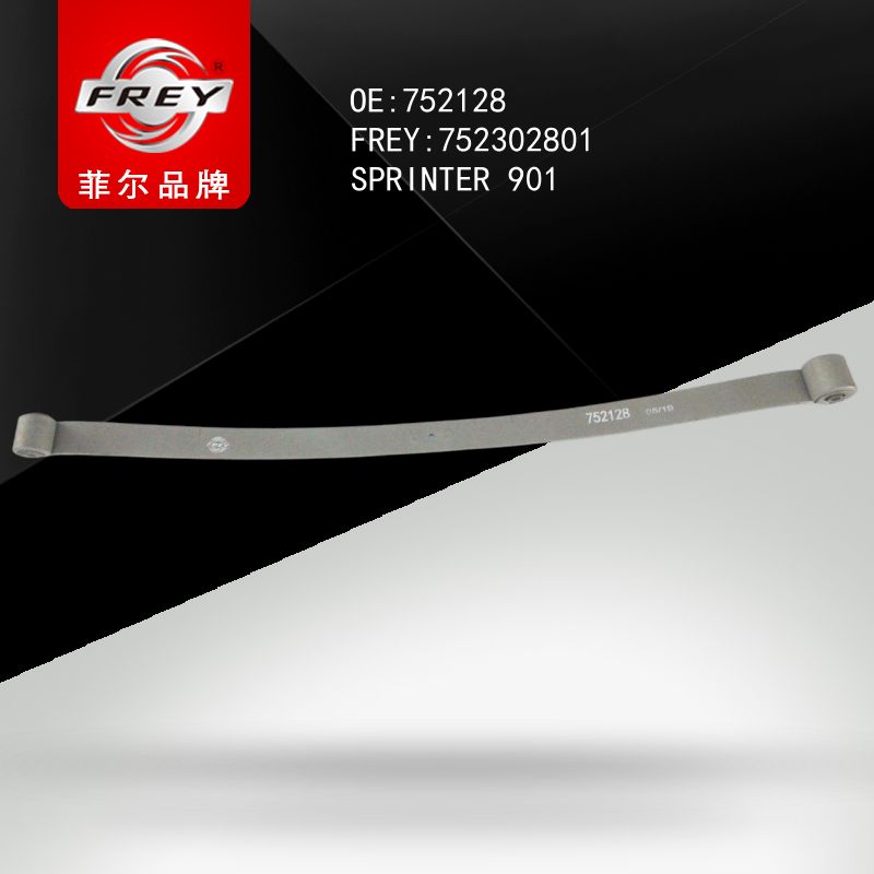 FREY Рессора задняя 1 листовая MB Sprinter W906 2006> с сайленблоками 752302801 (OEM Mercedes Benz A9063200306)