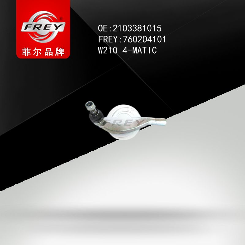 FREY Наконечник рулевой правый 760204101 (OEM Mercedes Benz A2103381015)