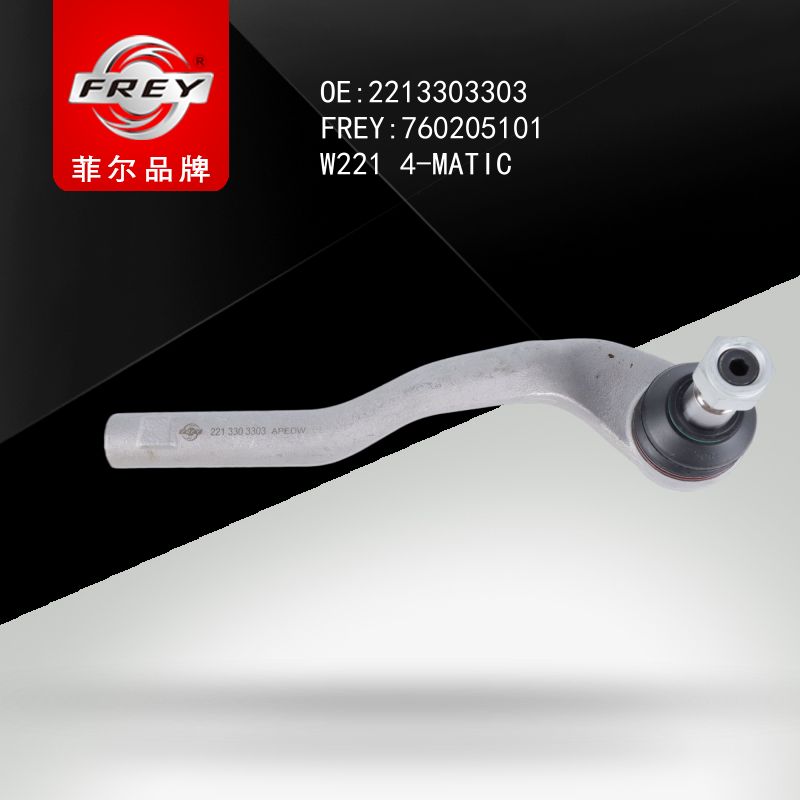 FREY Наконечник рулевой 760205101 (OEM Mercedes Benz A2213303303)