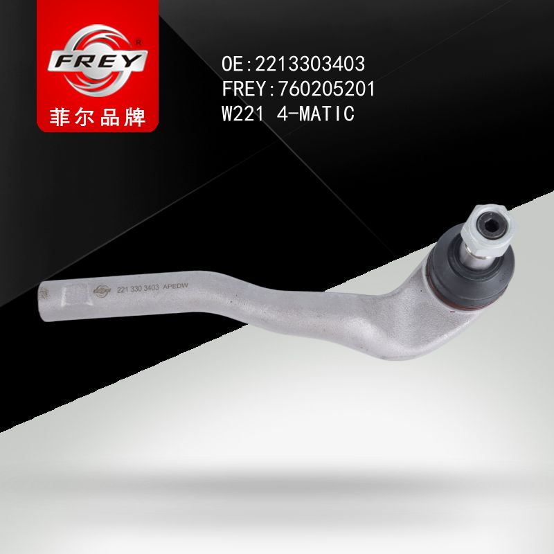 FREY Наконечник рулевой 760205201 (OEM Mercedes Benz A2213303403)