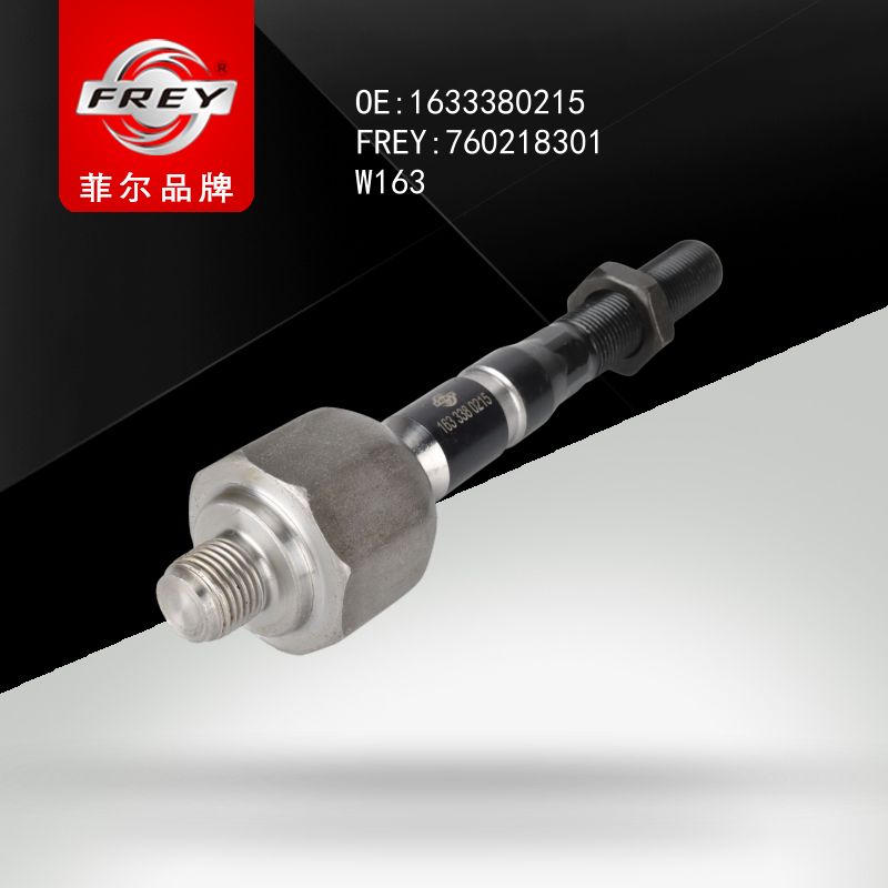 FREY Тяга рулевая 760218301 (OEM Mercedes Benz A1633380215)
