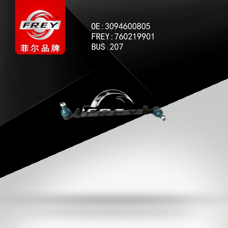 FREY Тяга рулевая BUS207 760219901 (OEM Mercedes Benz A3094600805)