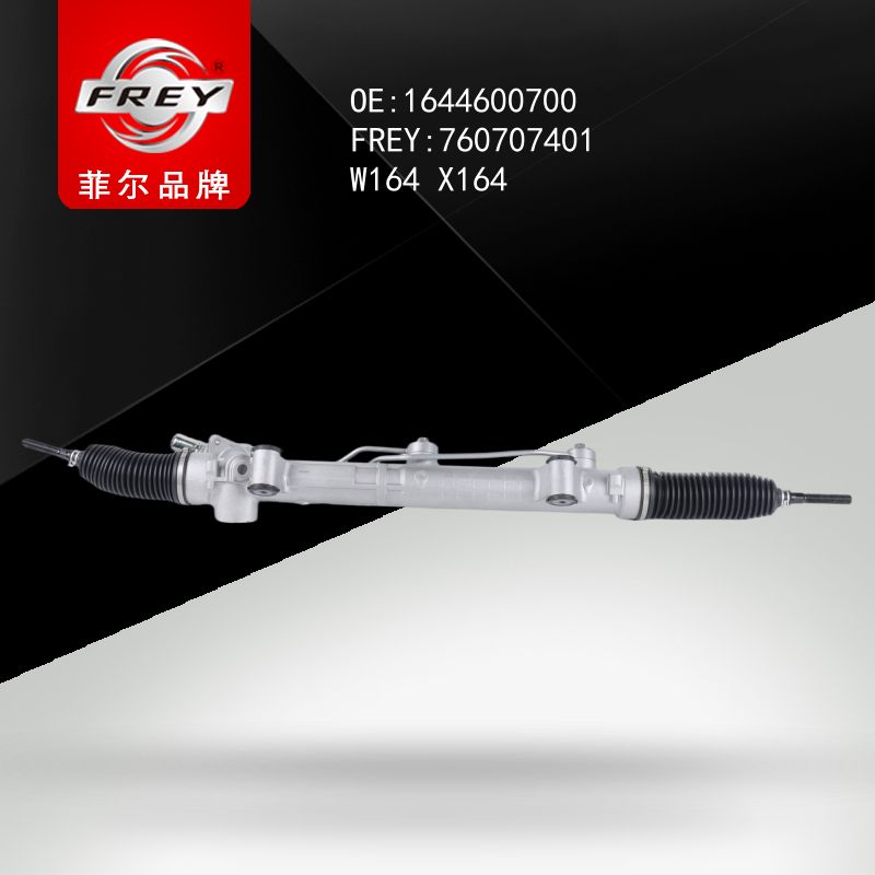 FREY Рейка рулевая для Mercedes Benz W164 M-Klasse (ML) 2005-2011 760707401 (OEM Mercedes Benz A1644600700)