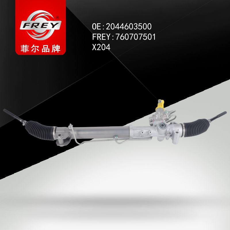 FREY Рулевая рейка 760707501 (OEM Mercedes Benz A2044603500)