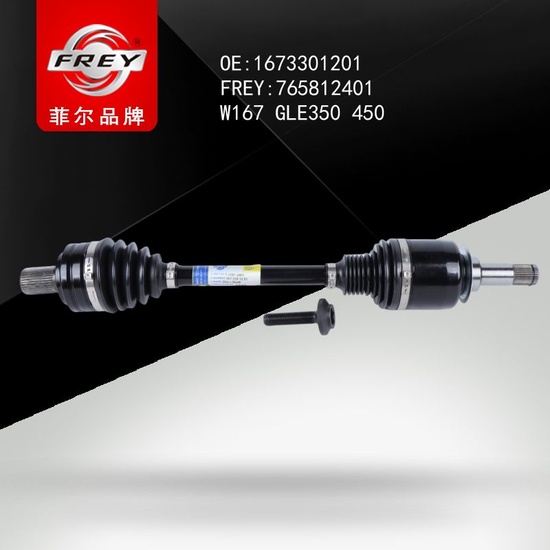 FREY Привод передний в сборе W167 765812401 (OEM Mercedes Benz A1673301201)
