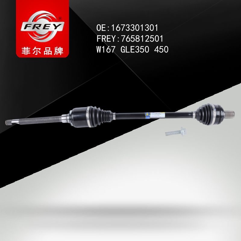 FREY Привод передний в сборе W167 765812501 (OEM Mercedes Benz A1673301301)