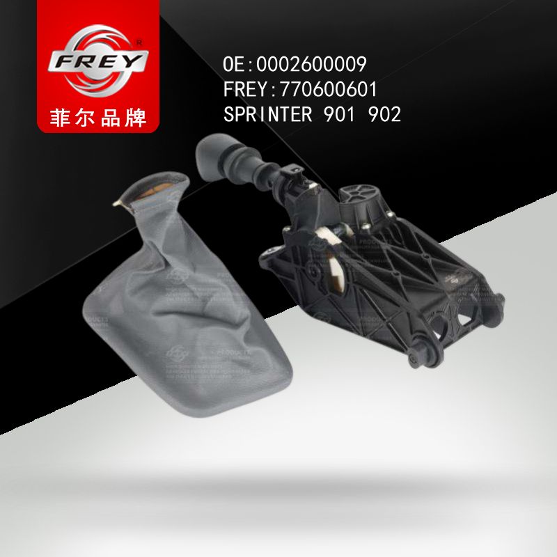 FREY Механизм переключения передач SPRINTER901, 770600601 (OEM A0002600009 Mercedes Benz)
