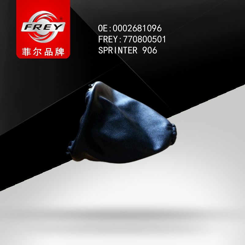 FREY Пыльник кулисы КПП SPRINTER906, 770800501 (OEM A0002681096 Mercedes Benz)