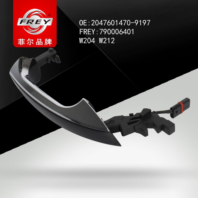 FREY Ручка двери 790006401 (OEM Mercedes Benz A20476014709197)