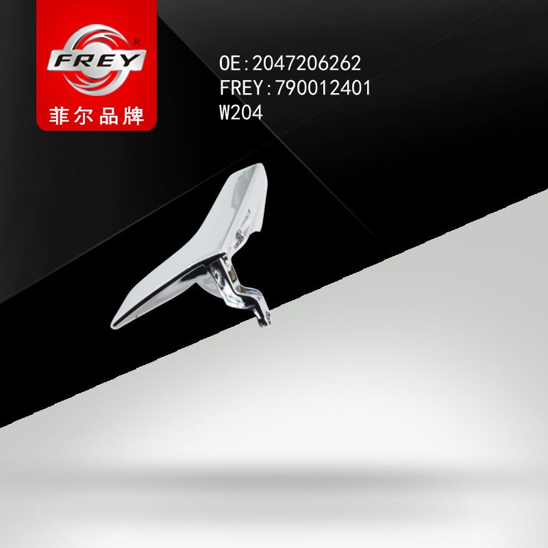 FREY Ручка двери хром W204 790012401 (OEM Mercedes Benz A2047206262)