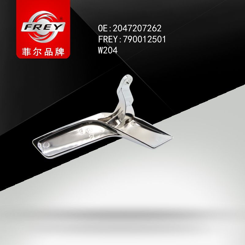 FREY Ручка двери хром 790012501 (OEM Mercedes Benz A2047207262)