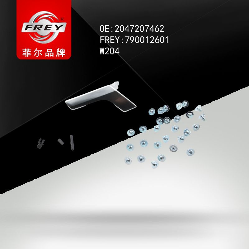 FREY Ручка двери W204 790012601 (OEM Mercedes Benz A2047207462)