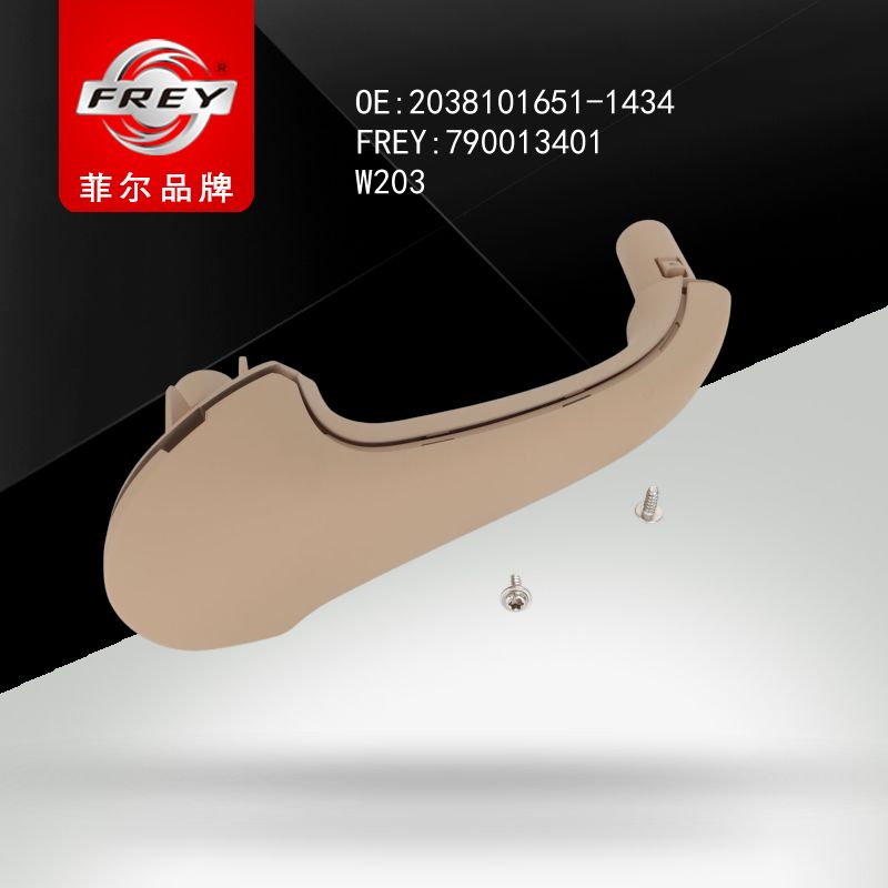 FREY Ручка двери 790013401 (OEM Mercedes Benz A20381016511434)