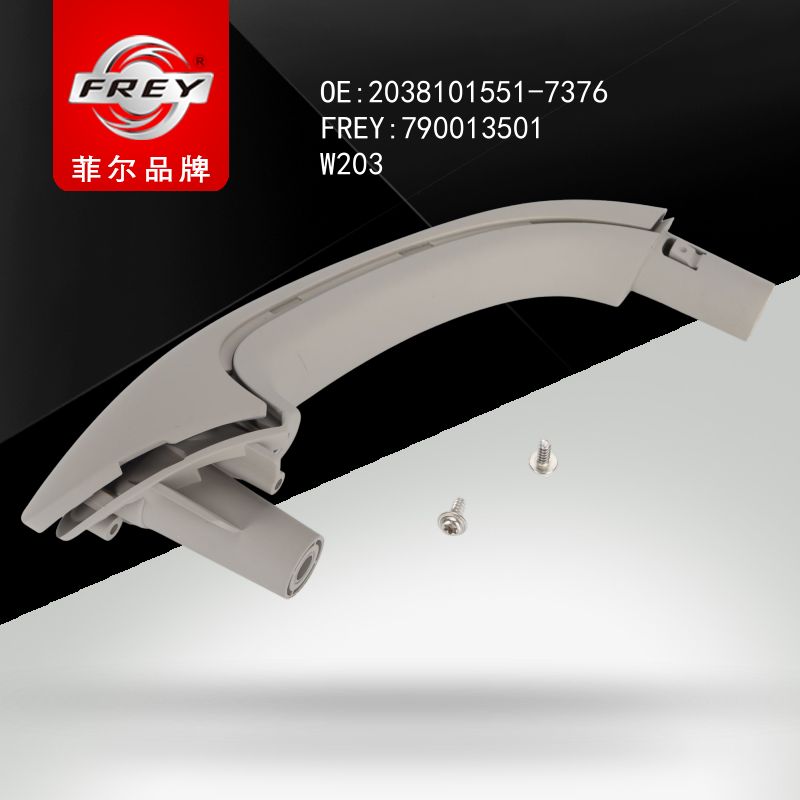 FREY Ручка двери 790013501 (OEM Mercedes Benz A20381015517376)