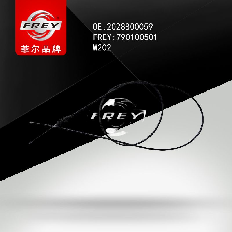 FREY Трос капота W202 790100501 (OEM Mercedes Benz A2028800059)