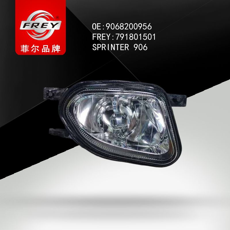 FREY Фара противотуманная правая SPRINTER906 791801501 (OEM Mercedes Benz A9068200956)