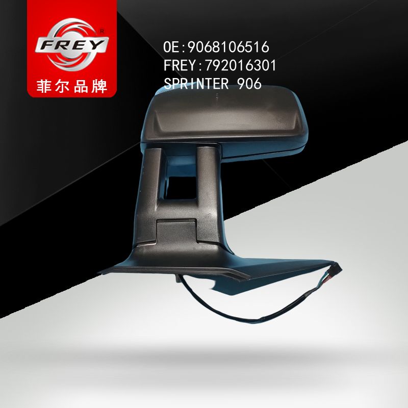 FREY Зеркало в сборе электрическое правое SPRINTER906 792016301 (OEM Mercedes Benz A9068106516)