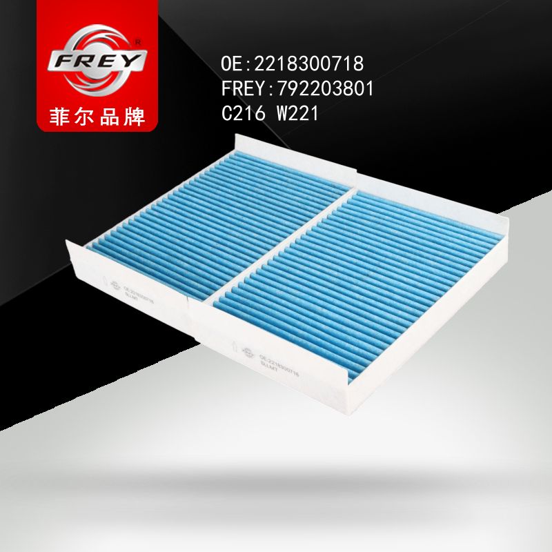 FREY Фильтр салонный угольный к-т 2 шт. 792203801 (OEM Mercedes Benz A2218300718)