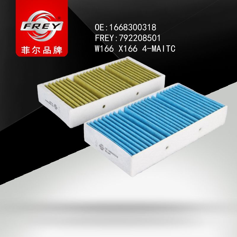 FREY Фильтр салона угольный , комплект 2шт 792208501 (OEM Mercedes Benz A1668300318)
