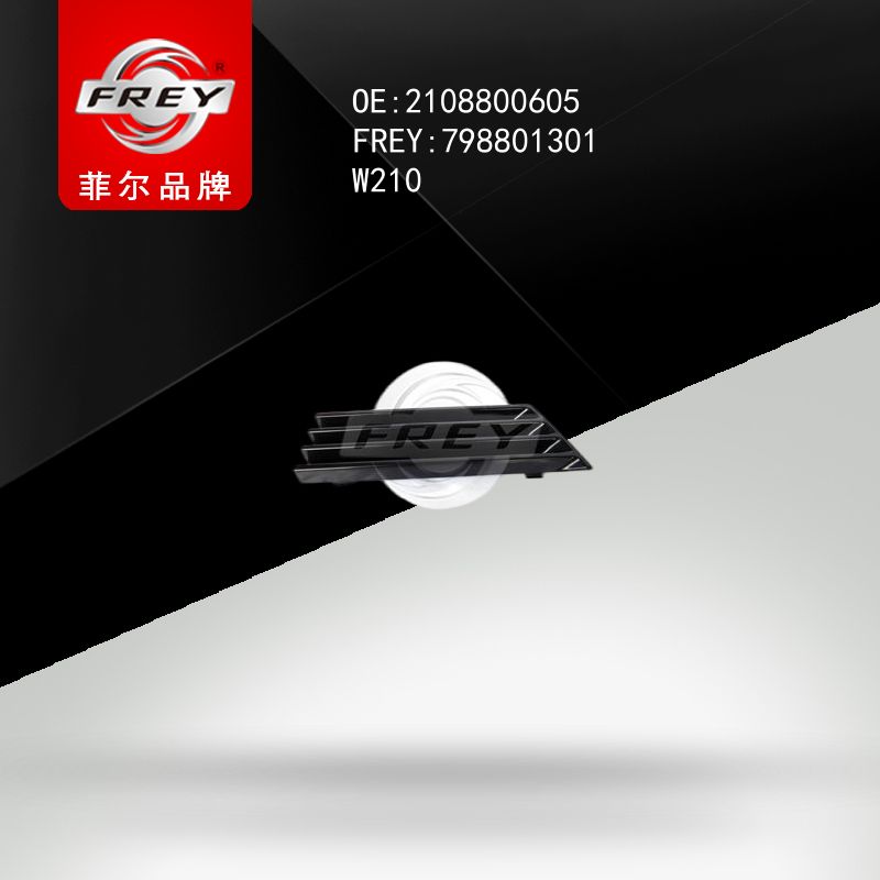 FREY Заглушка крюка буксировки W210 798801301 (OEM Mercedes Benz A2108800605)