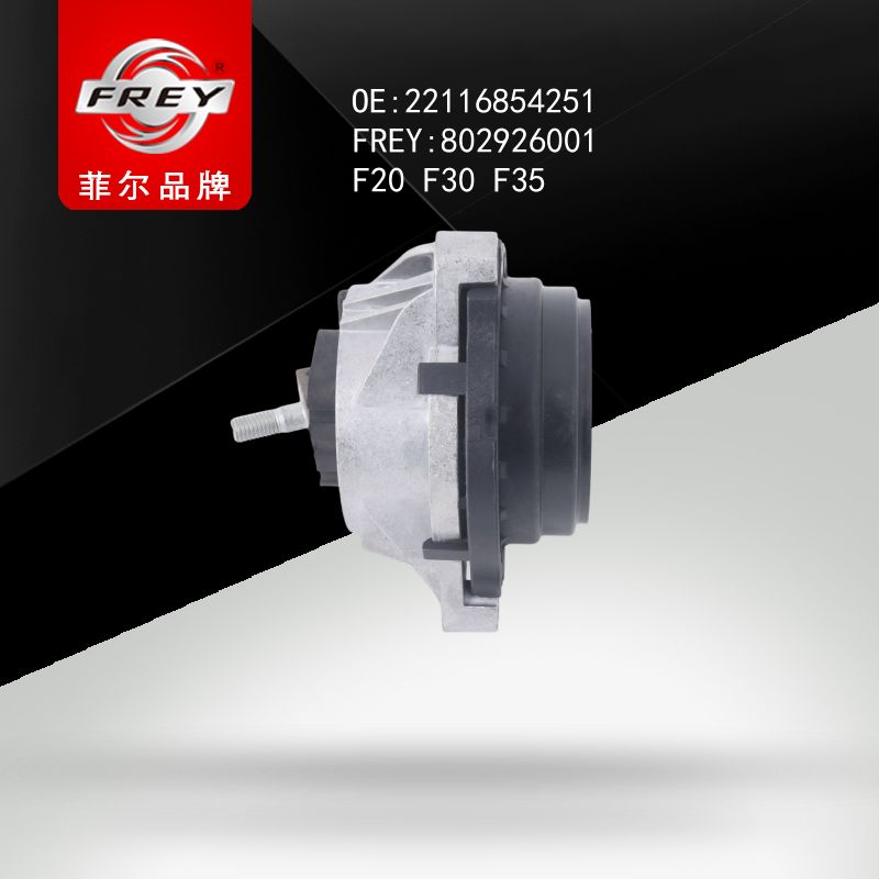 FREY подушка двигателя 802926001 (OEM BMW 22116854251)