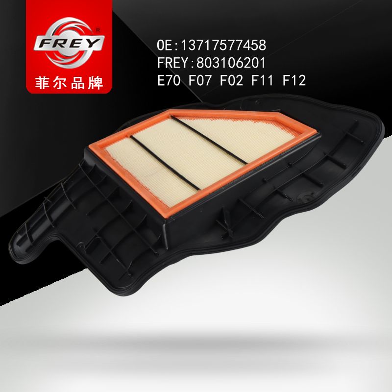 FREY Фильтр воздушный E70 F07 F02 F11 F12 803106201 (OEM BMW 13717577458)