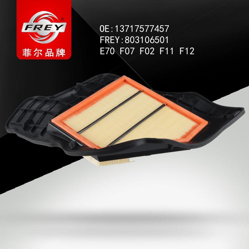 FREY Фильтр воздушный E70 F07 F02 F11 F12 803106501 (OEM BMW 13717577457)