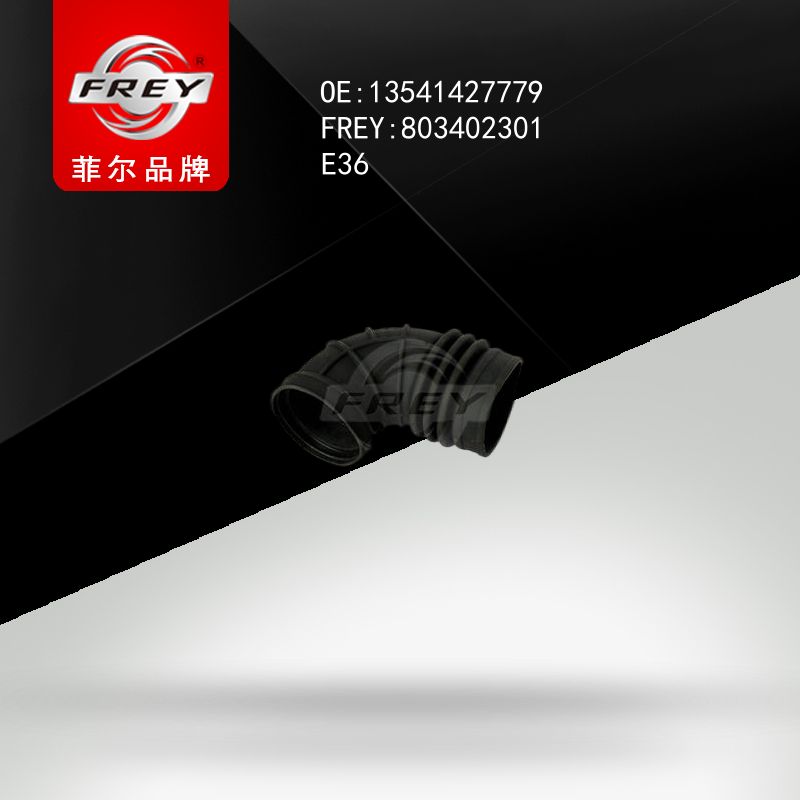 FREY Патрубок воздушного фильтра 803402301 (OEM BMW 13541427779)