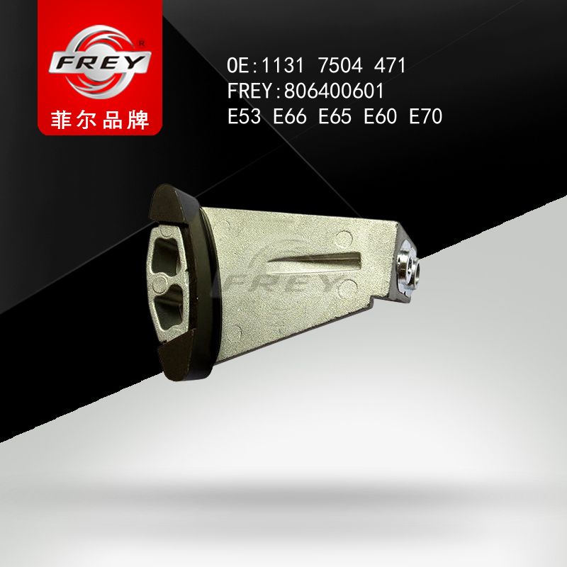 FREY Планка успокоитель цепи 806400601 (OEM BMW 11317504471)