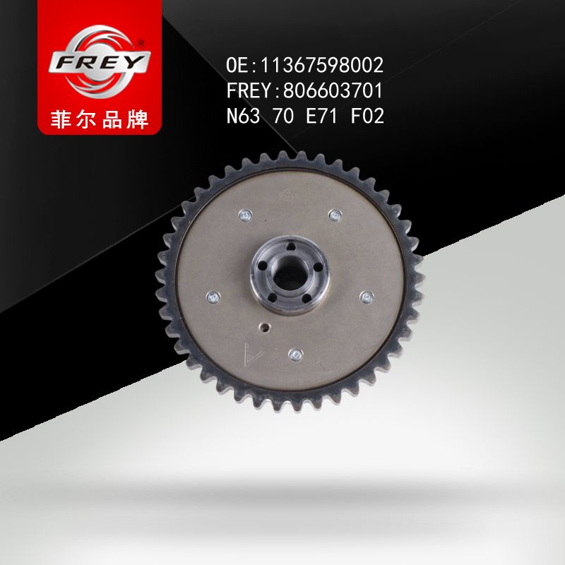FREY Муфта распредвала E70 E71 F02 F07 F10 806603701 (OEM BMW 11367598002)