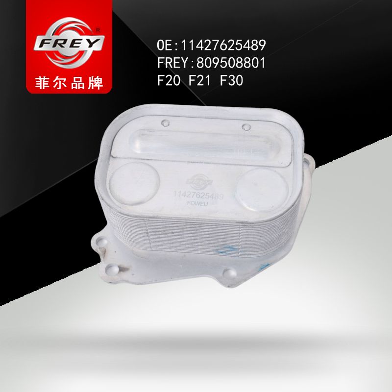 FREY радиатор маслянный 809508801 (OEM BMW 11427625489)