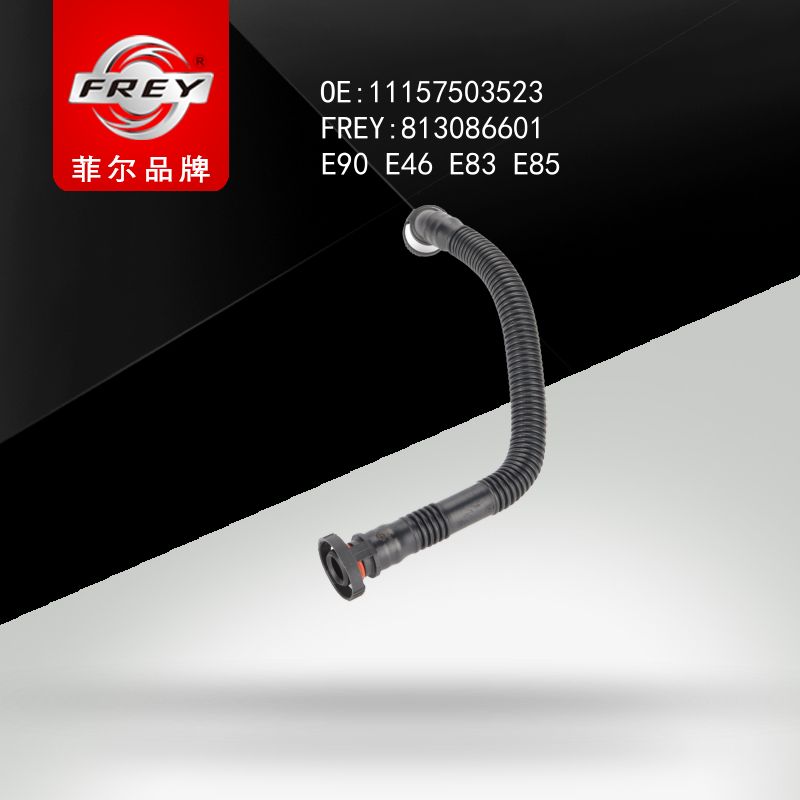 FREY Патрубок вентиляции картера E46 E87 E90 E91 X3 E83 813086601 (OEM BMW 11157503523)