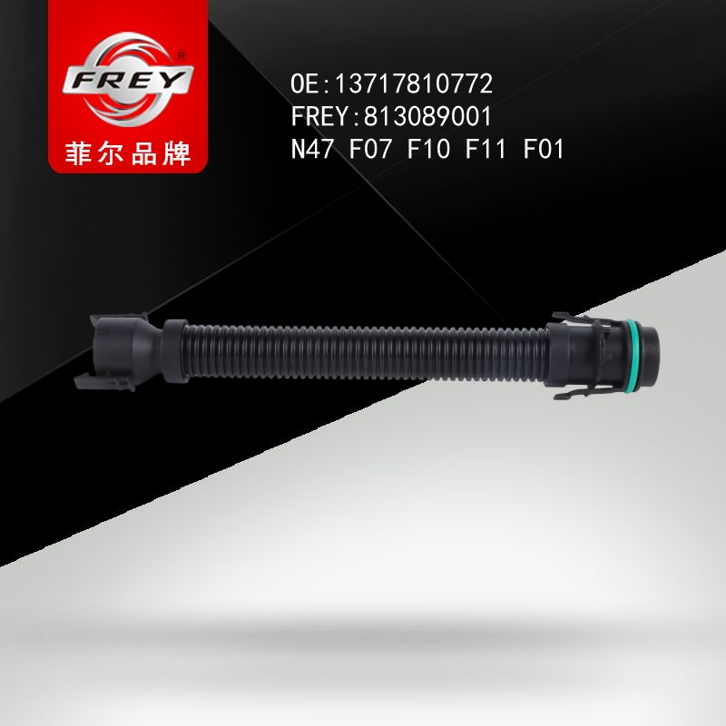 FREY Патрубок воздуховода F07 F10 F11 F01 E84 F25 F26 E70 E71 F15 Diesel 813089001 (OEM BMW 13717810772)