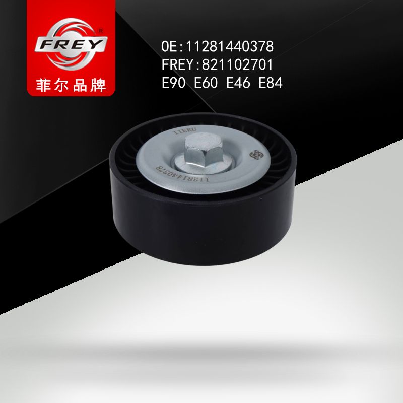 FREY Ролик натяжной с болтом E81 E88 E46 E90 X1 X3 821102701 (OEM BMW 11281440378)