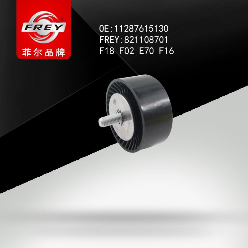FREY Ролик натяжной 821108701 (OEM BMW 11287615130)