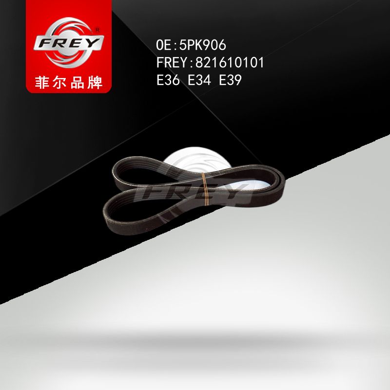 FREY Ремень E36 E34  E39 5PK906 821610101 (OEM BMW 11281703943)