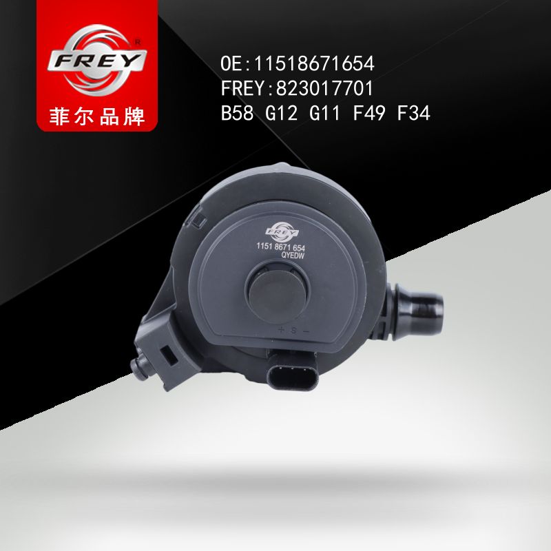 FREY Насос системы охлаждения F45 F30 F48 G11 F32 823017701 (OEM BMW 11518671654)