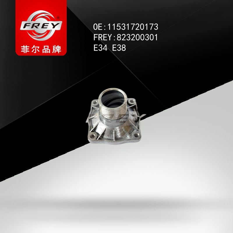 FREY Фланец термостата алюминиевый E34 E38 823200301 (OEM BMW 11531720173)