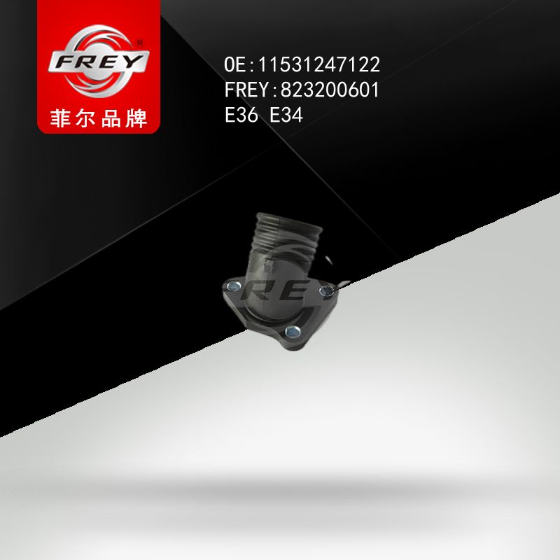 FREY Фланец системы охлаждения 823200601 (OEM BMW 11531247122)