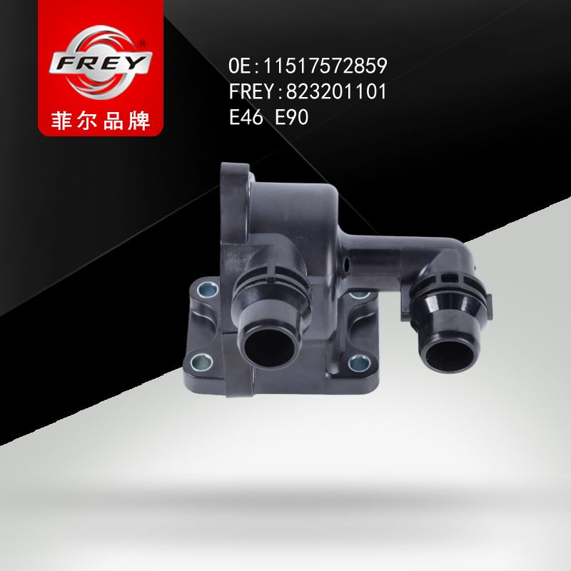 FREY Корпус термостата 823201101 (OEM BMW 11517572859)