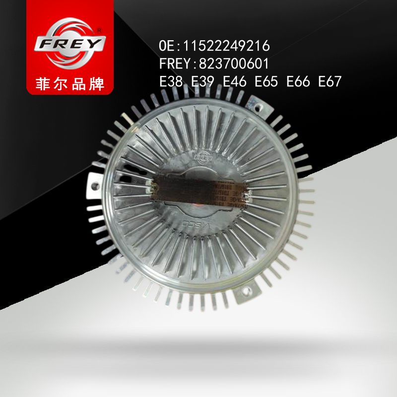 FREY Муфта вентилятора 823700601 (OEM BMW 11522249216)