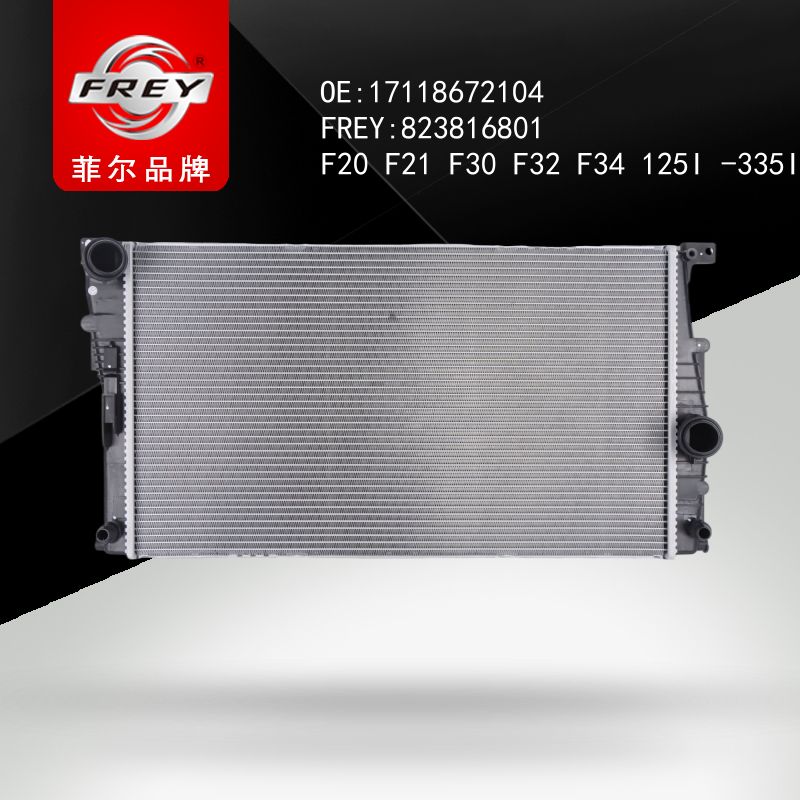 FREY Радиатор 823816801 (OEM BMW 17118672104)