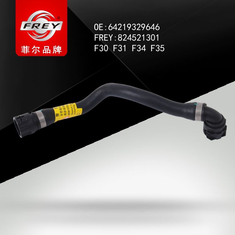 FREY Патрубок системы охлаждения 824521301 (OEM BMW 64219329646)