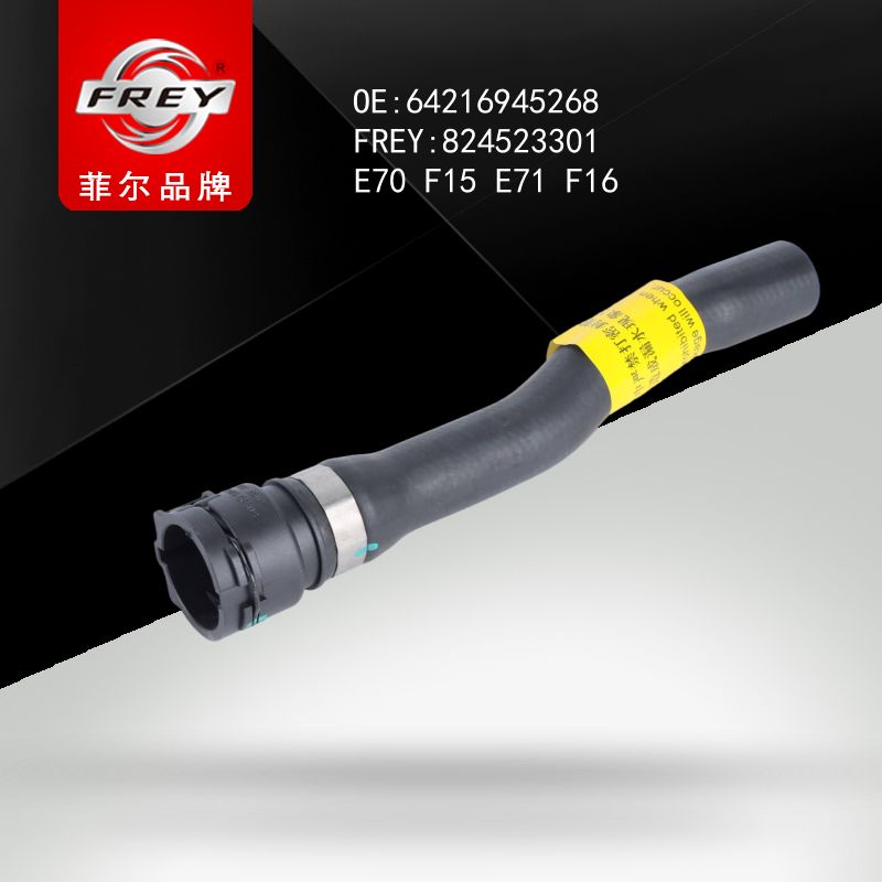 FREY Патрубок системы охлаждения 824523301 (OEM BMW 64216945268)
