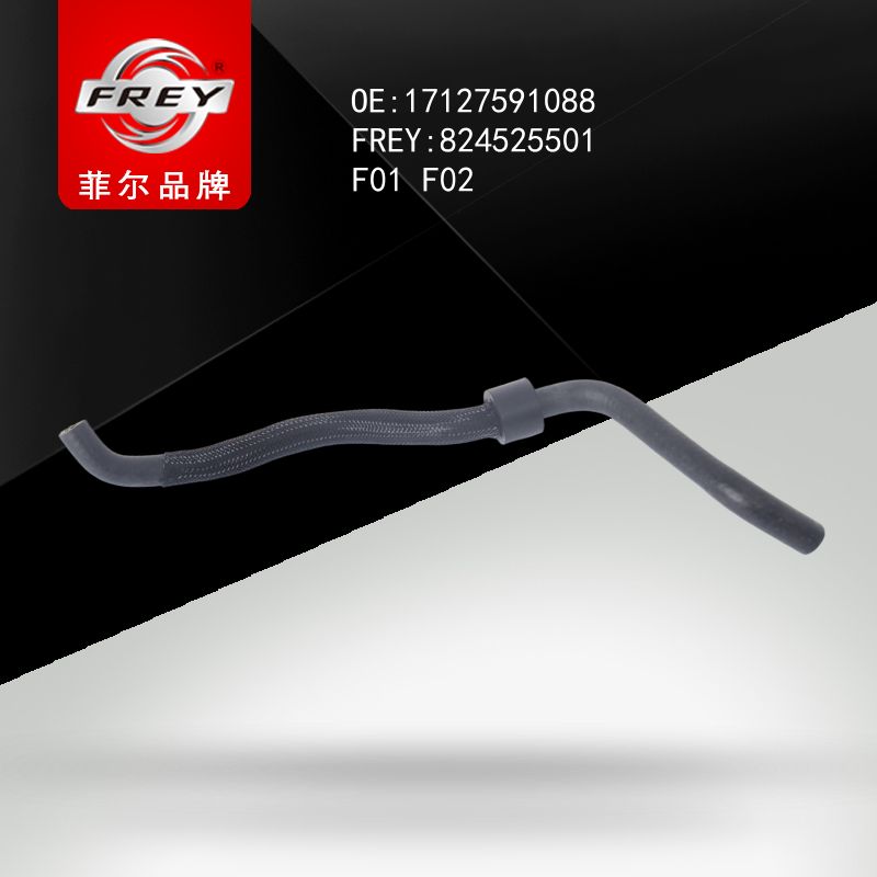 FREY Патрубок радиатора 824525501 (OEM BMW 17127591088)
